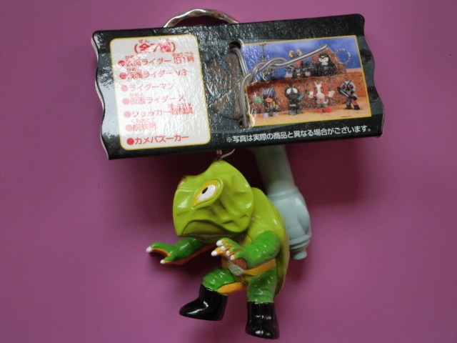  turtle ba Zoo car ( tag attaching ) figure key holder | Kamen Rider V3|te -stroke long mysterious person | commodity explanation column all part obligatory reading! bid conditions & terms and conditions strict observance!