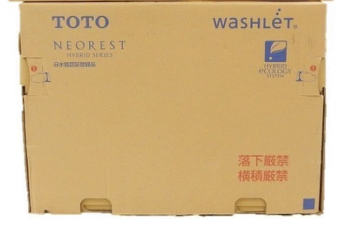 値段が激安 送料無料 新品 未開封 TOTO CS987BM#SC1 ネオレスト 便器部のみ 床排水 洋式 値段が激安 送料無料 新品 未開封 TOTO CS987BM#SC1 ネオレスト 便器部のみ 床排水 洋式