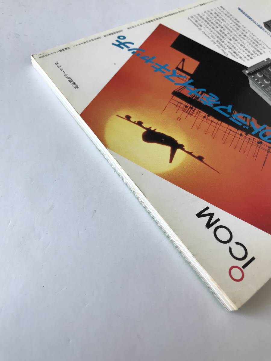 航空無線　月刊エアライン臨時増刊　ハンドブック1990年度版　　TM7667_画像4