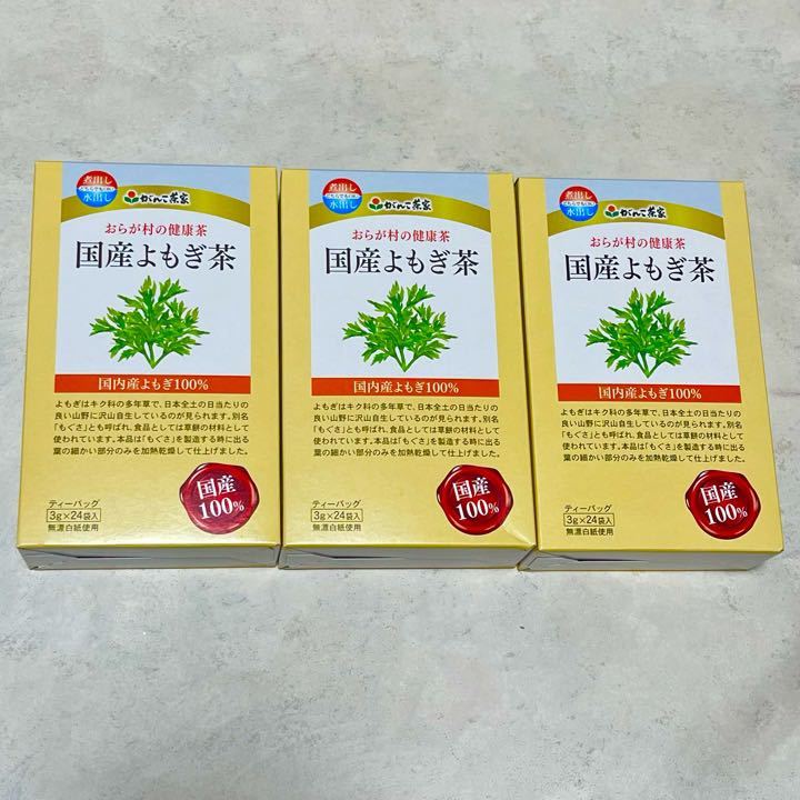 新品・送料無料 おらが村の健康茶 国産よもぎ茶(3g*24袋入) - 酒