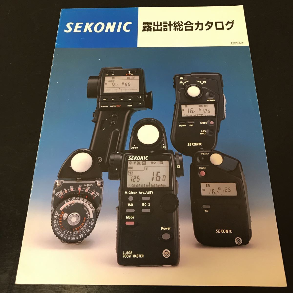  used Sekonicse KONI k light meter catalog 2 pcs. set 