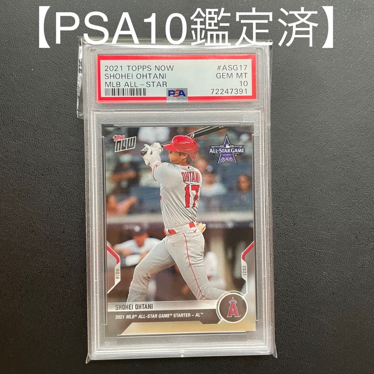 PSA10 3連番 】大谷翔平 オールスター topps now カード-