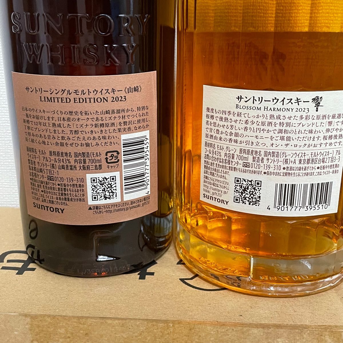 ウィスキー(響、山崎、白州缶) ドリンク、水、お酒 ウィスキー(響、山崎、白州缶) ドリンク、水、お酒