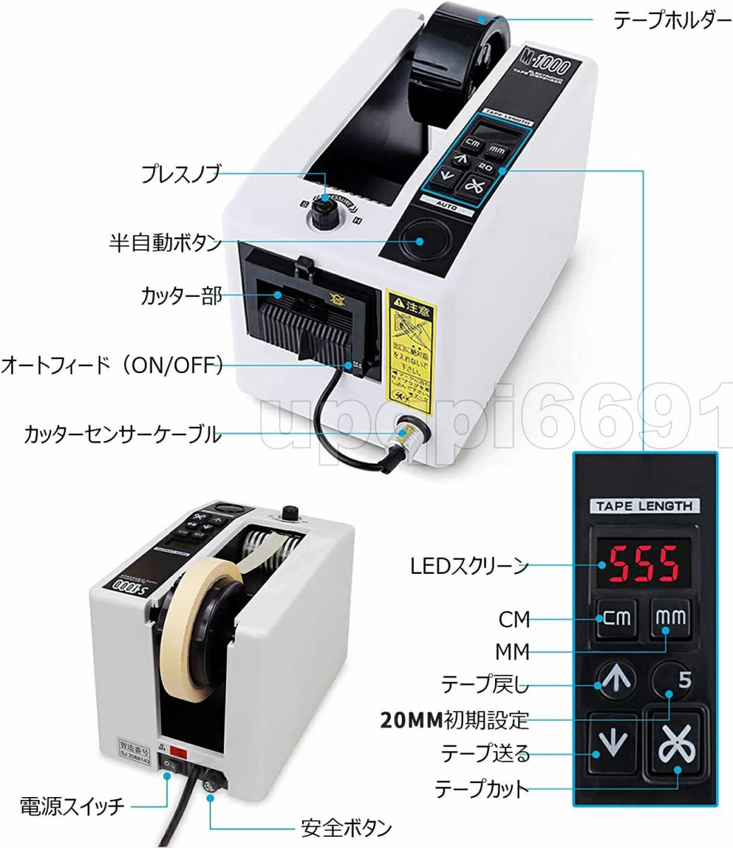 熱売り 電動テープカッター 自動テープディスペンサー テープ切断機 電子 テープカッター 業務用 梱包用 物流用 倉庫 オフィス用 効率UP_画像9