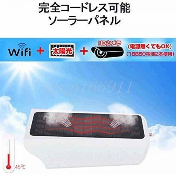  security camera 200 ten thousand pixels solar charge power supply un- necessary outdoors waterproof WIFI wireless network monitoring person feeling video recording Japanese Appli body with battery SXJK13