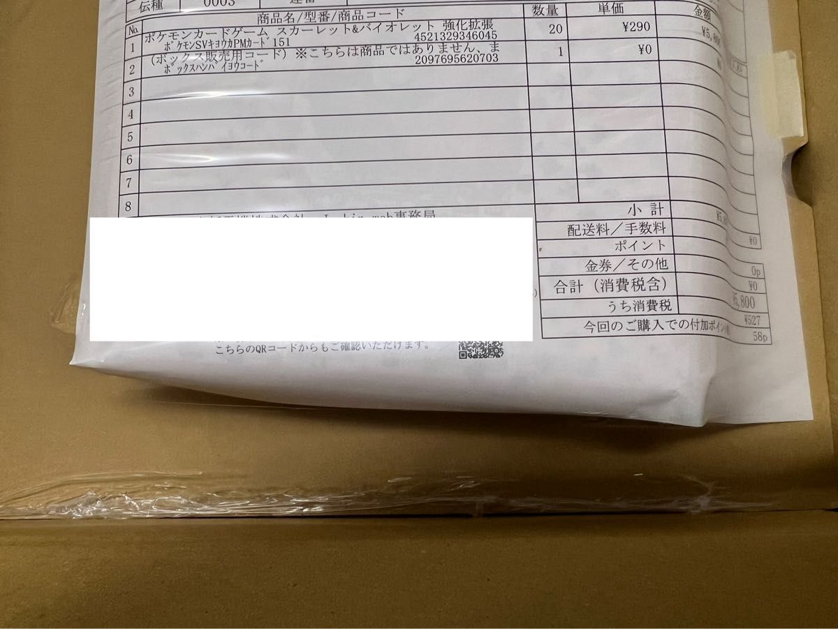 ポケモンカード 強化拡張パック 151 BOX シュリンク付き ポケモンカード 強化拡張パック 151 BOX シュリンク付き