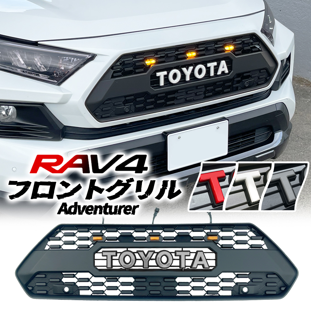 50 RAV4 タコマ風グリル / 3連マーカー / 移設ブラケット