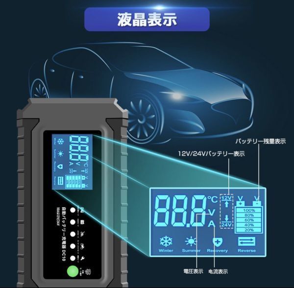 1 jpy from ~ automatic battery charger 10A charger full automation battery charger 12V/24V correspondence battery diagnosis function AGM/GEL car charge possible 