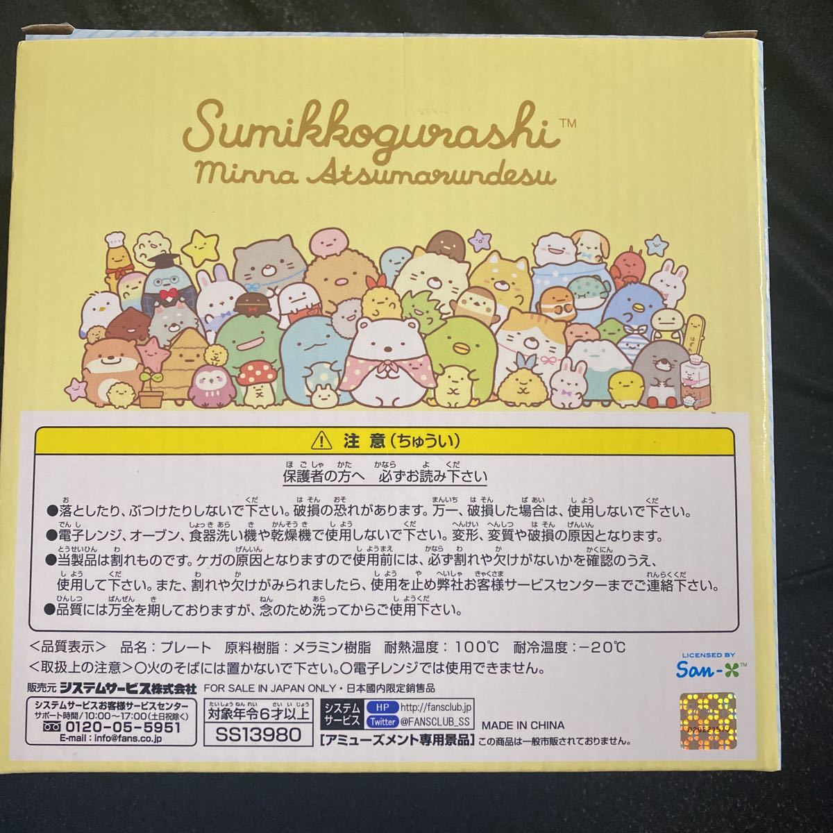 すみっコぐらしsumikkogurashi★みんなあつまるんですメラミンプレート6枚セット_画像2