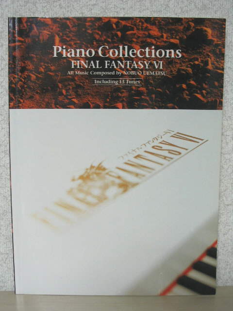 大阪大セール 楽譜　ファイナルファンタジー4ピアノコレクション アート/エンタメ