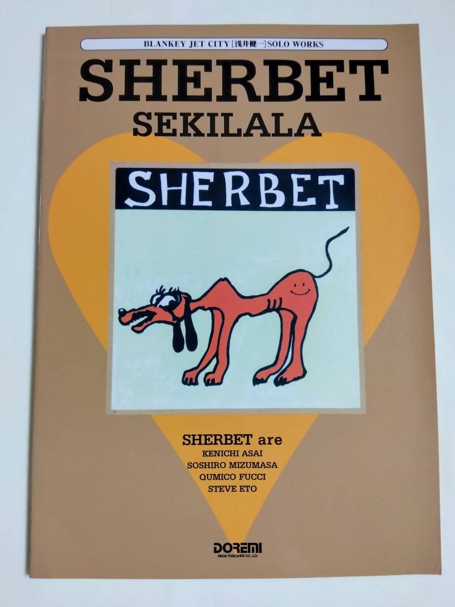 ギター弾き語り SHERBET SEKILALA シャーベット セキララ TAB譜付き SHERBETS シャーベッツ BLANKEY JET CITY 浅井健一 福士久美子 _画像1