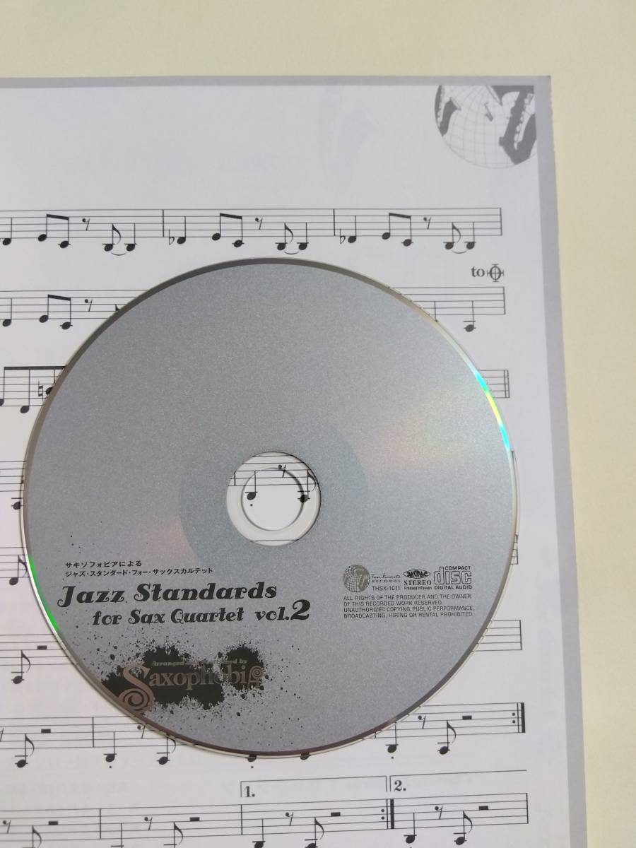 Jazz Standards for Sax Quartet サキソフォビアによるジャズスタンダード フォー サックスカルテット CD付 緑川英徳 竹内直 岡淳 井上博之_画像4