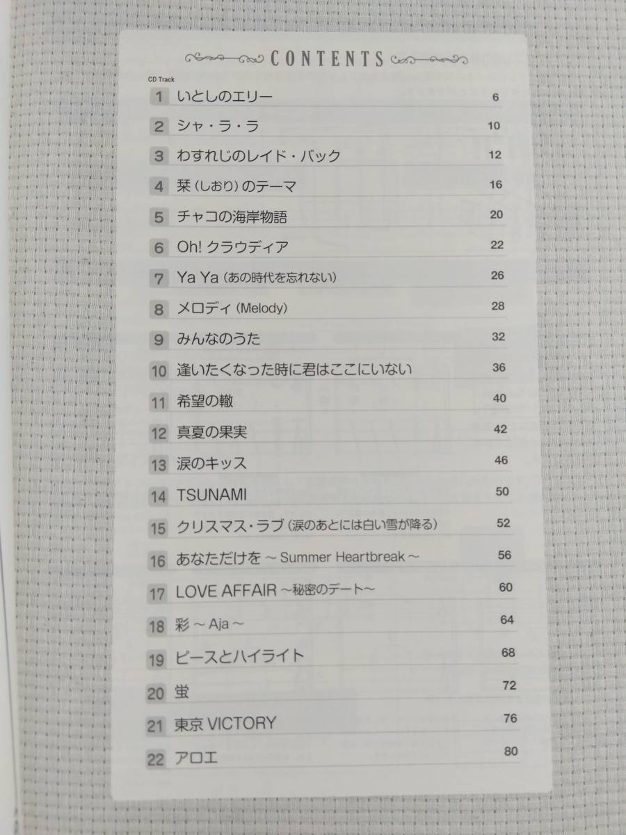 ウクレレ サザンオールスターズ ウクレレ1本で奏でるサザン名曲集 TAB譜 模範演奏CD付き 桑田佳祐 原由子 勝誠二 いとしのエリー 希望の轍_画像2