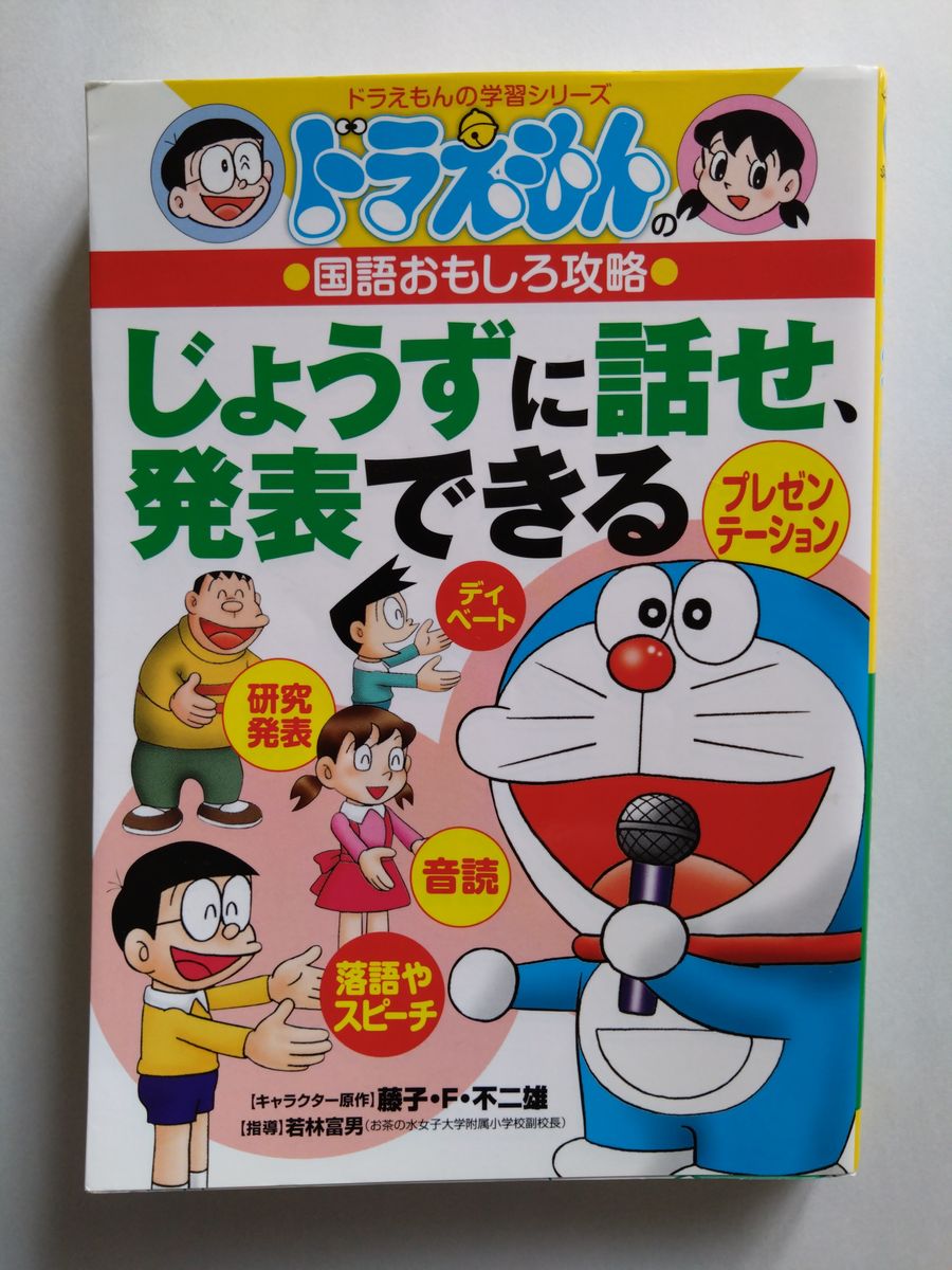 ドラえもん 学習シリーズ 42冊セット ドラえもん 学習シリーズ 42冊セット