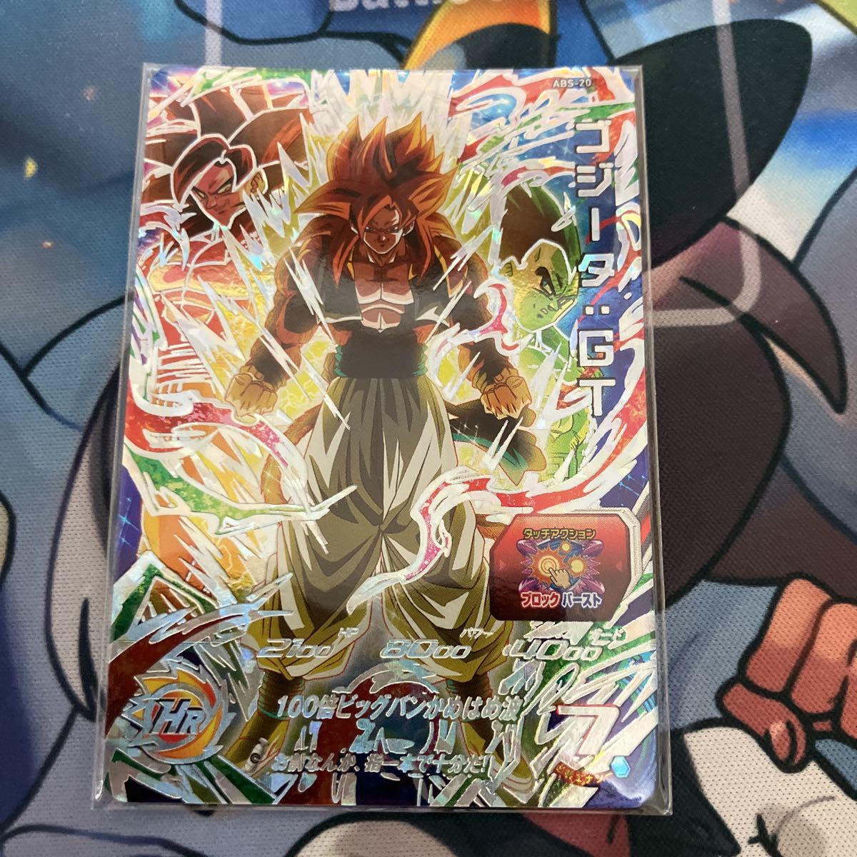 オンライン質屋 - スーパードラゴンボールヒーローズ abs-20 ゴジータ