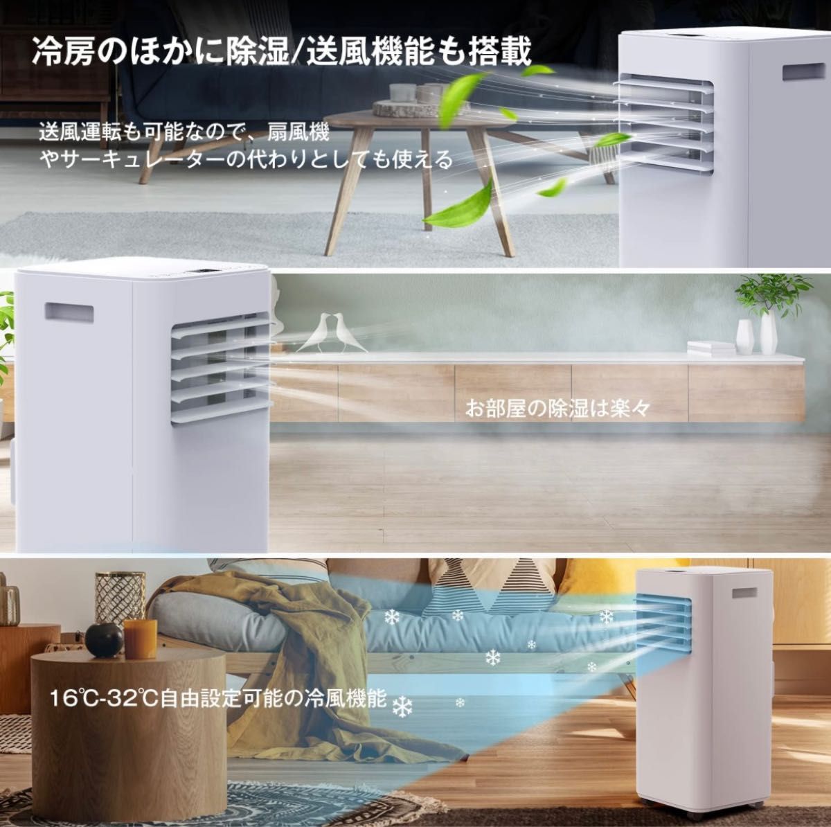 【新品未使用】スポットクーラー 移動式エアコン 8畳 工事不要 冷房 送風 除湿