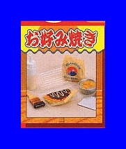 メガハウス　縁日の誘惑　3.お好み焼き　リーメント　ぷちサンプル系_画像1