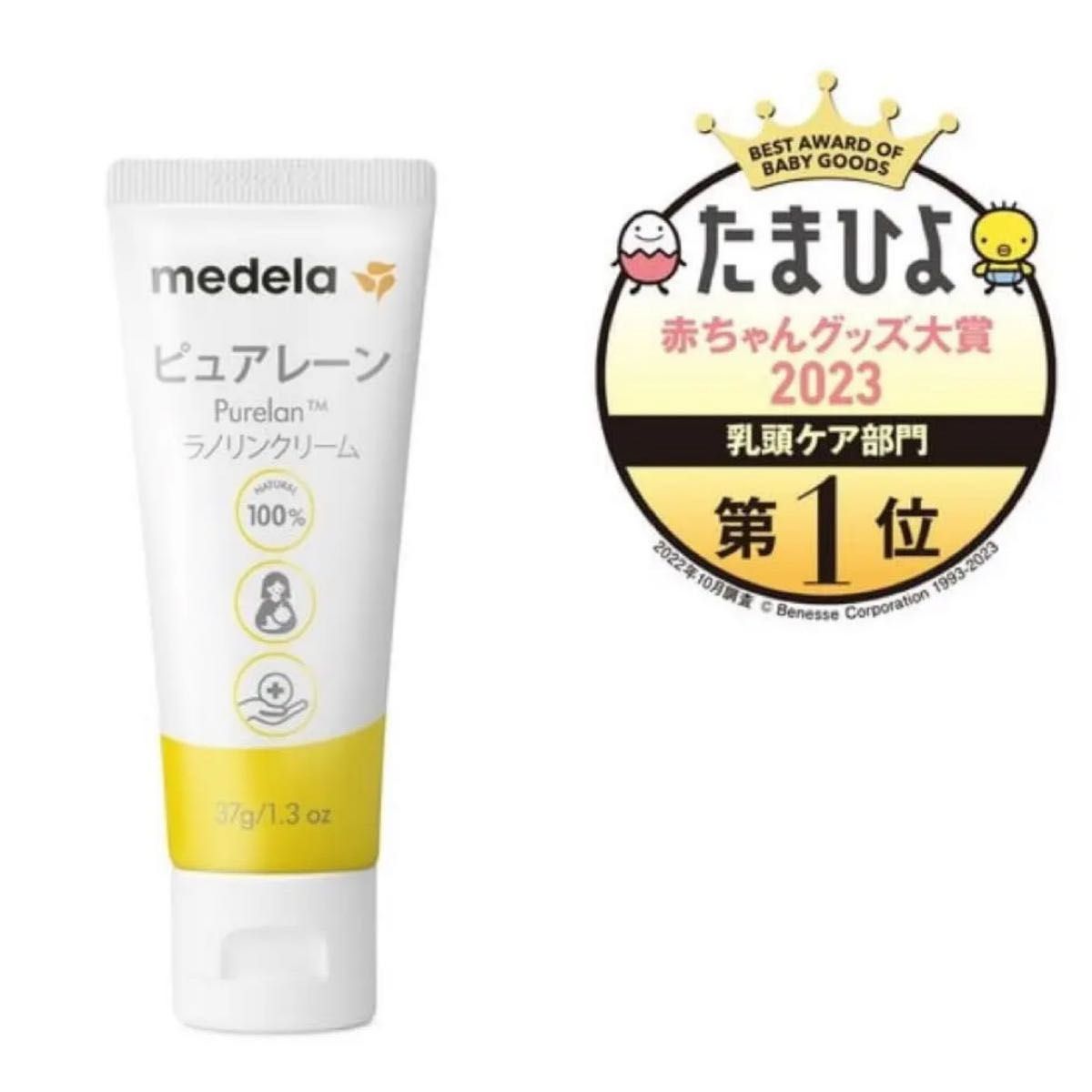 Medela(メデラ) 搾乳機 電動 ピュアレーンセット！