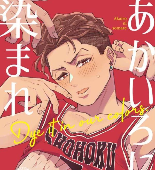 2021年秋冬新作 リョ三 同人誌 SLAMDUNK - 通販 - pasto-narino.gov.co