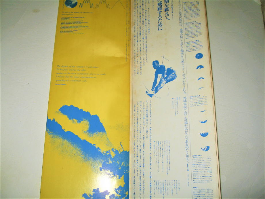 *[ public entertainment ]YELLOW MAGIC SUTRA 2000-20* pamphlet *YMO Hosono Haruomi Takahashi Yukihiro Sakamoto Ryuichi * design * editing : feather good many flat .+WXYinc.