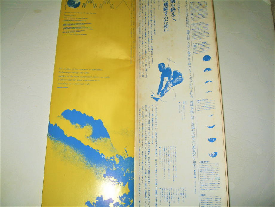 *[ артистический талант ]YELLOW MAGIC SUTRA 2000-20* проспект *YMO Hosono Haruomi Takahashi Yukihiro Sakamoto Ryuichi * дизайн * редактирование : перо хорошо много flat .+WXYinc.