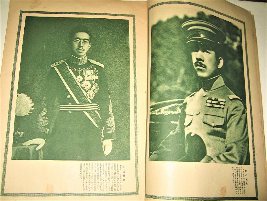 Yahoo!オークション - 【雑誌】大正天皇御一代画報・1927年 Yahoo!オークション - 【雑誌】大正天皇御一代画報・1927年