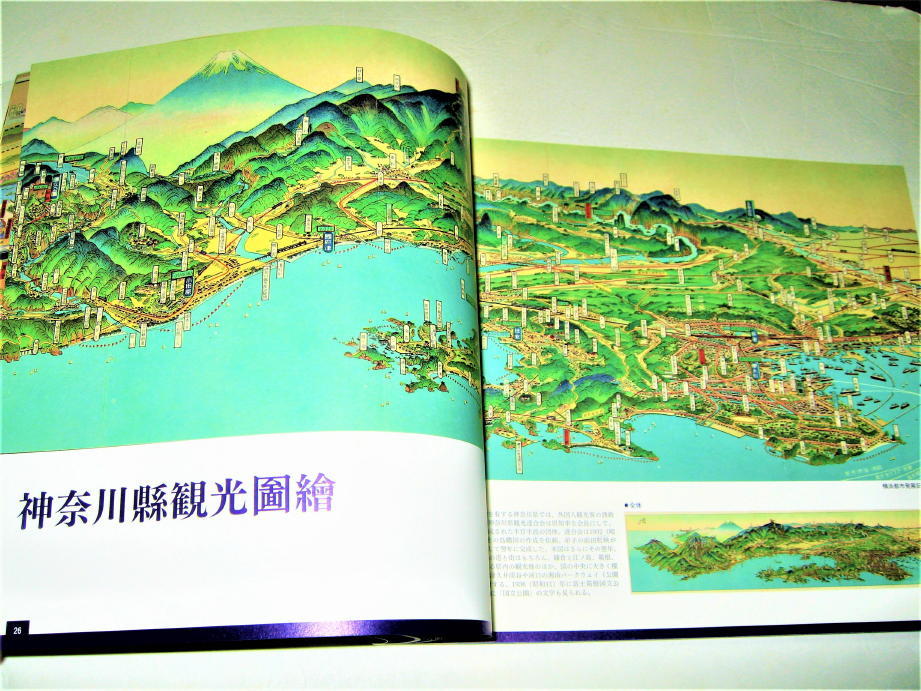 ●【アート】吉田初三郎 鳥瞰図集 - よみがえる100年前の日本・2021/1刷◆大正の広重が描いた全国名所図絵◆観光案内_画像5