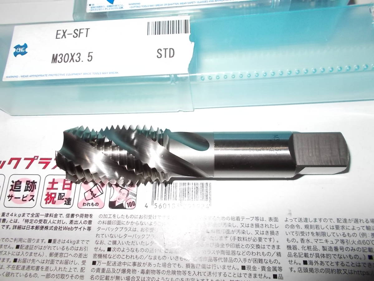未使用品　日本製　OSG　タップ　2本組　M30X3.5ｍｍ　EX-SFT　スパイラル仕様　_画像2