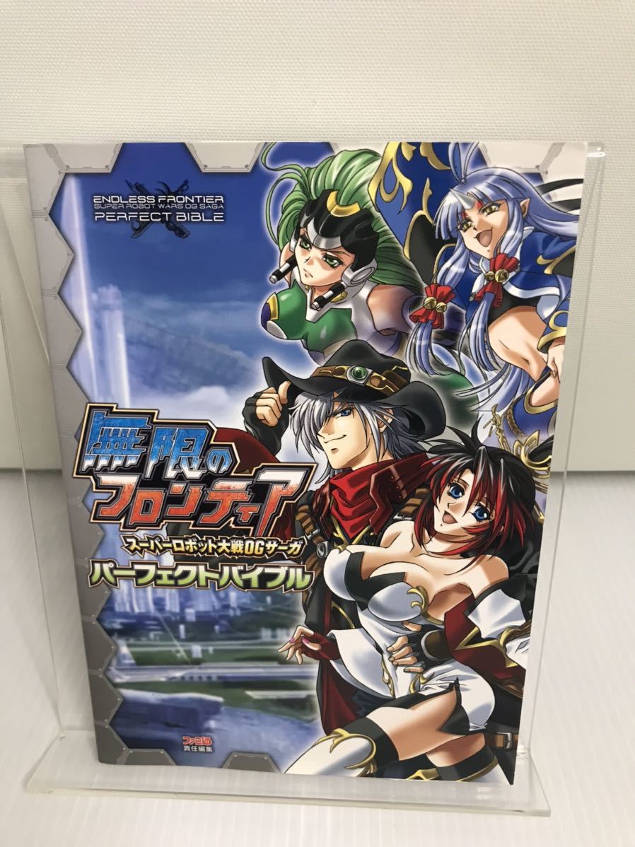 Yahoo!オークション - 無限のフロンティア スーパーロボット大戦OG