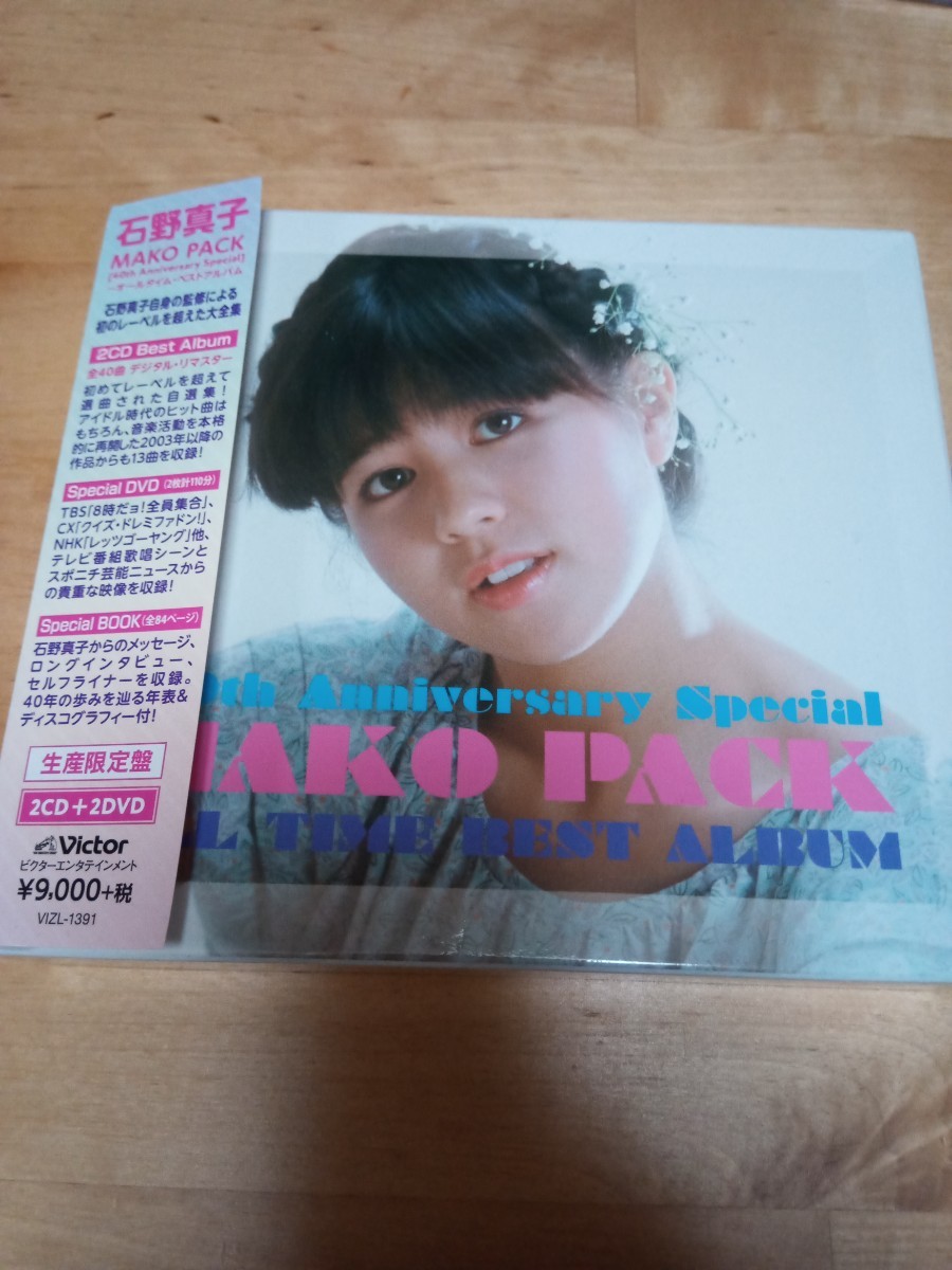 【送料無料】石野真子/MAKO PACK 40TH ANNIVERSARY SPECIAL オールタイム・ベストアルバム