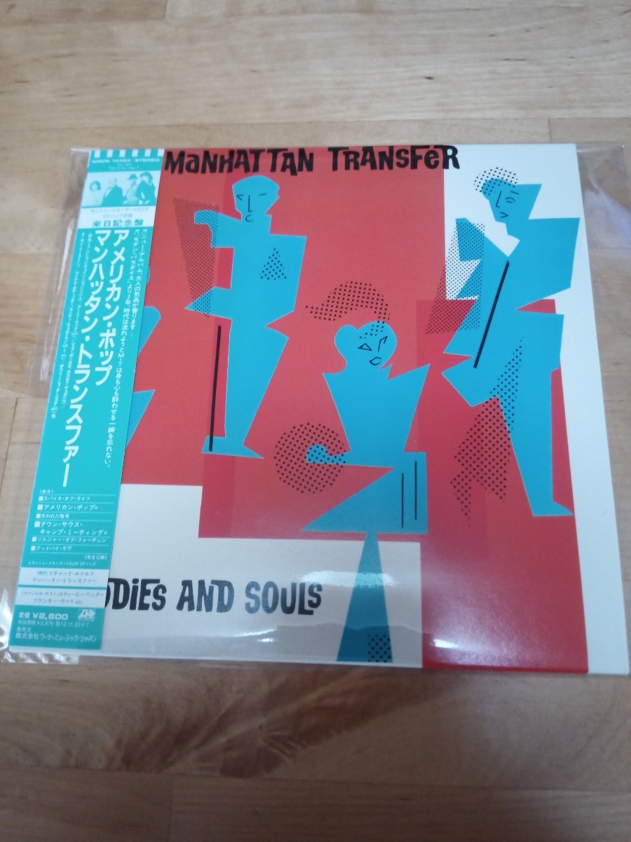 美品 紙ジャケCD マンハッタン・トランスファー/アメリカン 美品 紙ジャケCD マンハッタン・トランスファー/アメリカン