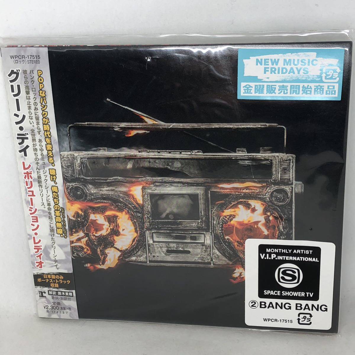 未開封新品　グリーン・デイ　『レボリューション・レディオ』　紙ジャケ　WPCR17515 GREEN DAY CD グリーンデイ_画像2