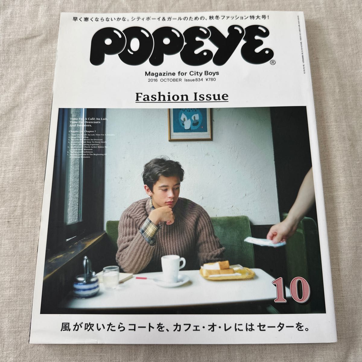 POPEYE(6 2016 June) 月刊誌/マガジンハウス POPEYE(6 2016 June) 月刊誌/マガジンハウス
