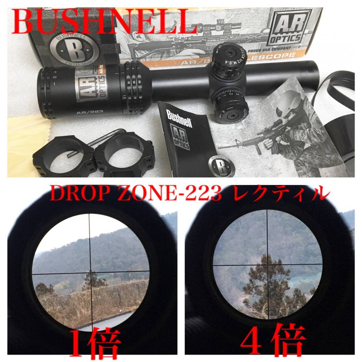 Bushnell ブッシュネル ショート AR Optics 1-4x24 ライフル スコープ 箱付 スナイパー 猟銃 マウントリング アサルト trijicon leupold