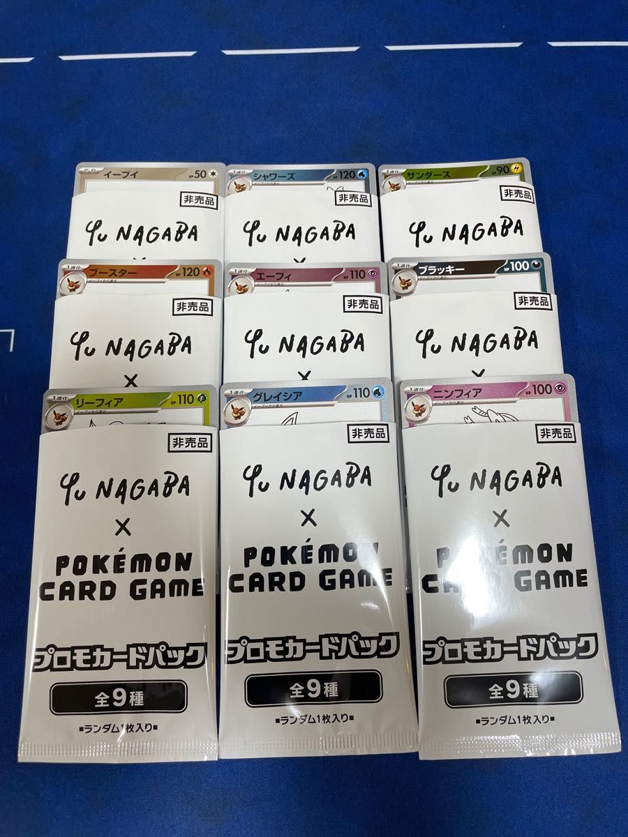 yu nagaba 長場 雄 イーブイ プロモパック YU NAGABA コンプ
