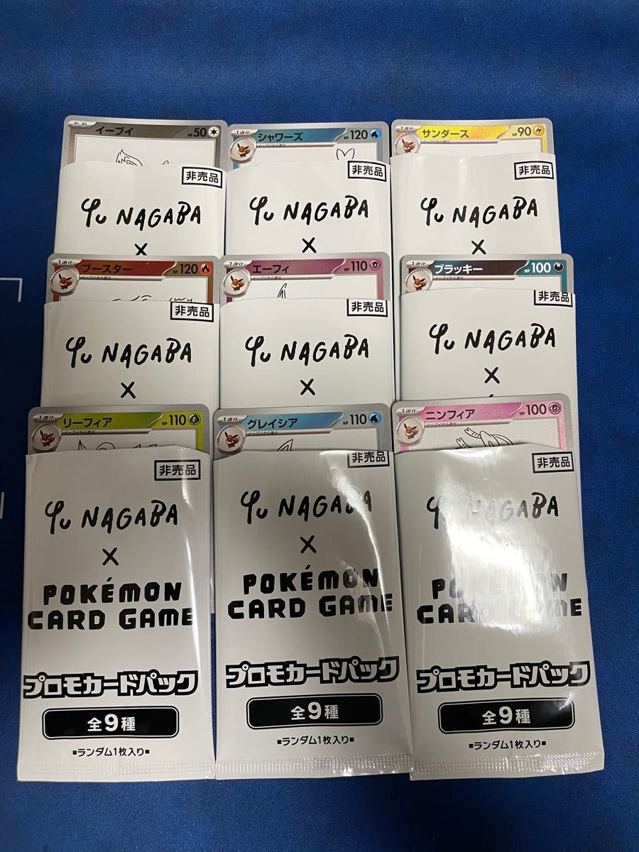 yu nagaba 長場 雄 イーブイ プロモパック YU NAGABA コンプ