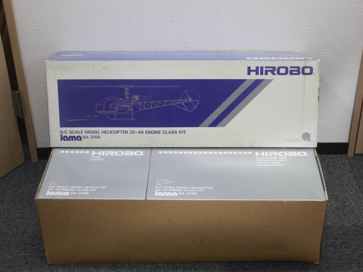 65B☆未組立 HIROBO lama SA-315B ヘリコプター ラジコン☆140