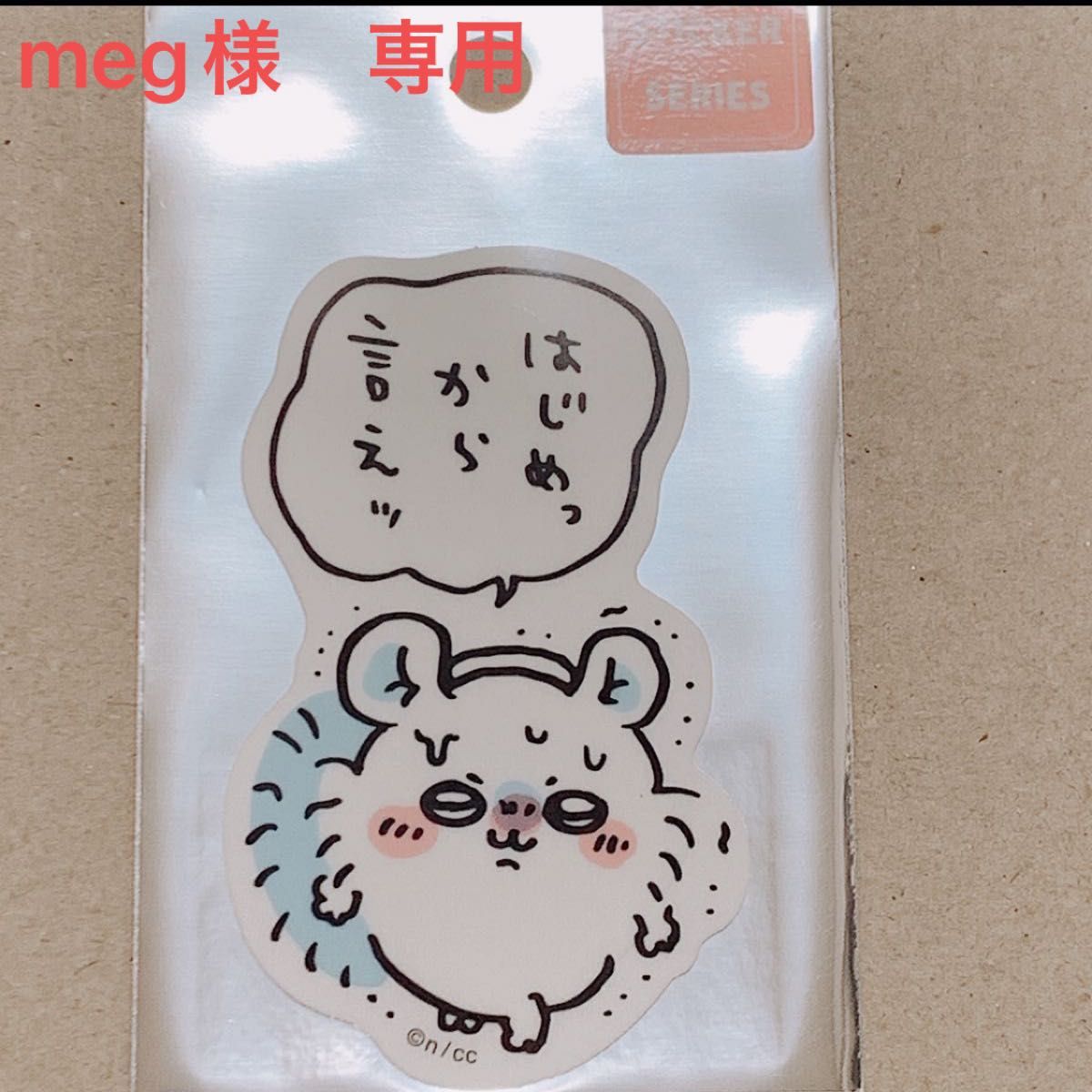meg様 専用|PayPayフリマ