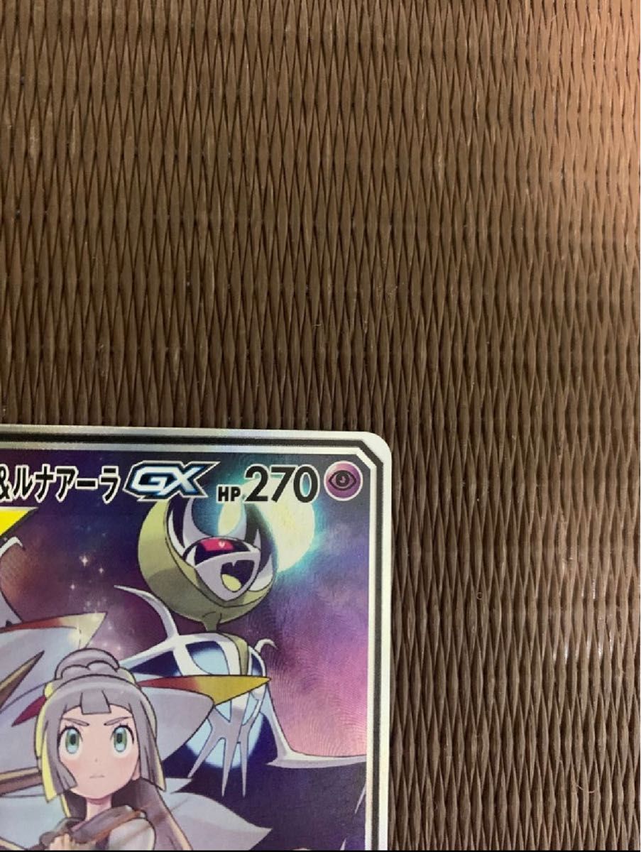 ソルガレオ&ルナアーラgx sr sa 美品 (高騰中) | noonanwaste.com