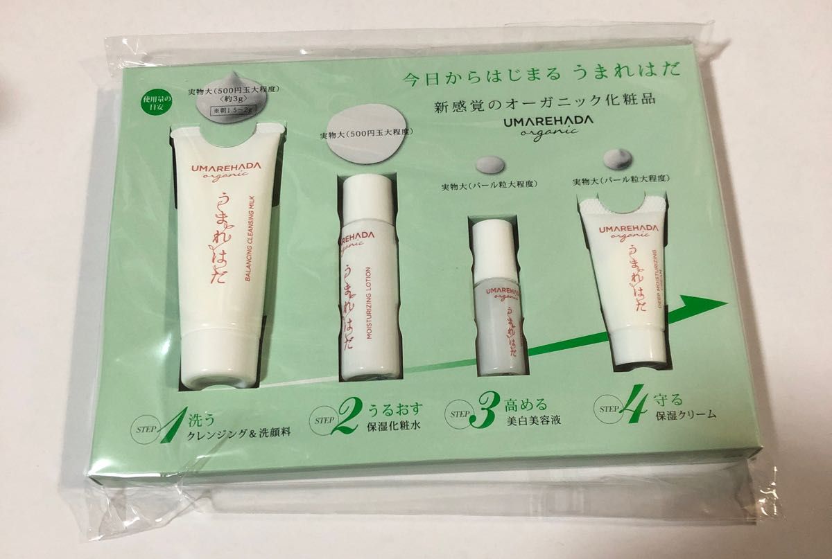 うまれはだ やずや トライアルキット クレンジング 洗顔料 化粧水 美白美容液 保湿クリーム 化粧品 スキンケア お試し セット