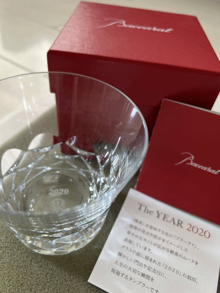 新品未使用 箱付き バカラ ペアグラス 2021 刻印Baccarat