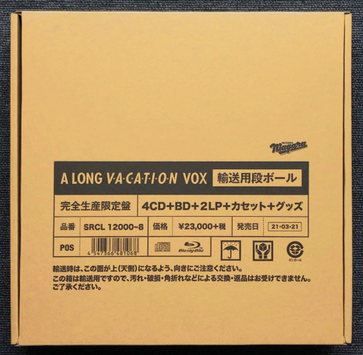 ◆新品◆完全生産限定盤◆A LONG VACATION VOX◆40th Anniversary Edition◆ア ロング バケイション◆大滝詠一◆ナイアガラ◆君は天然色◆の画像1