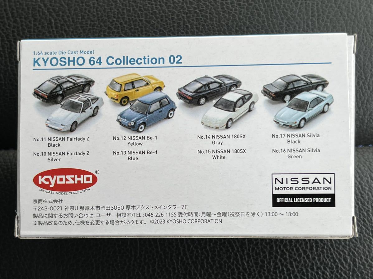 京商 1/64 64コレクション 15 日産 180SX ホワイト | fuerzalider.com
