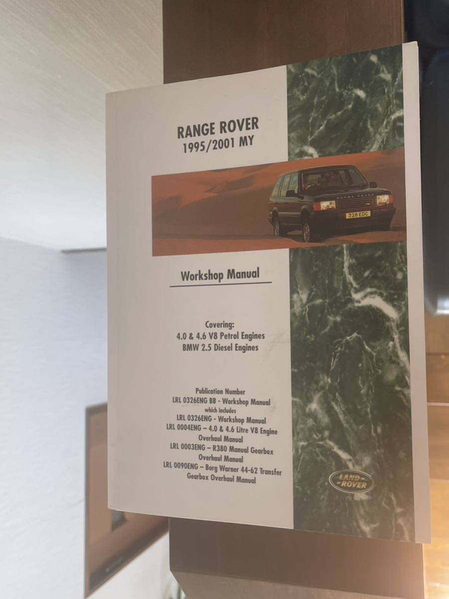 セカンドレンジローバー整備書：Range Rover 1995/2001 MY Workshop Manual: LRL 0326 ENG BB
