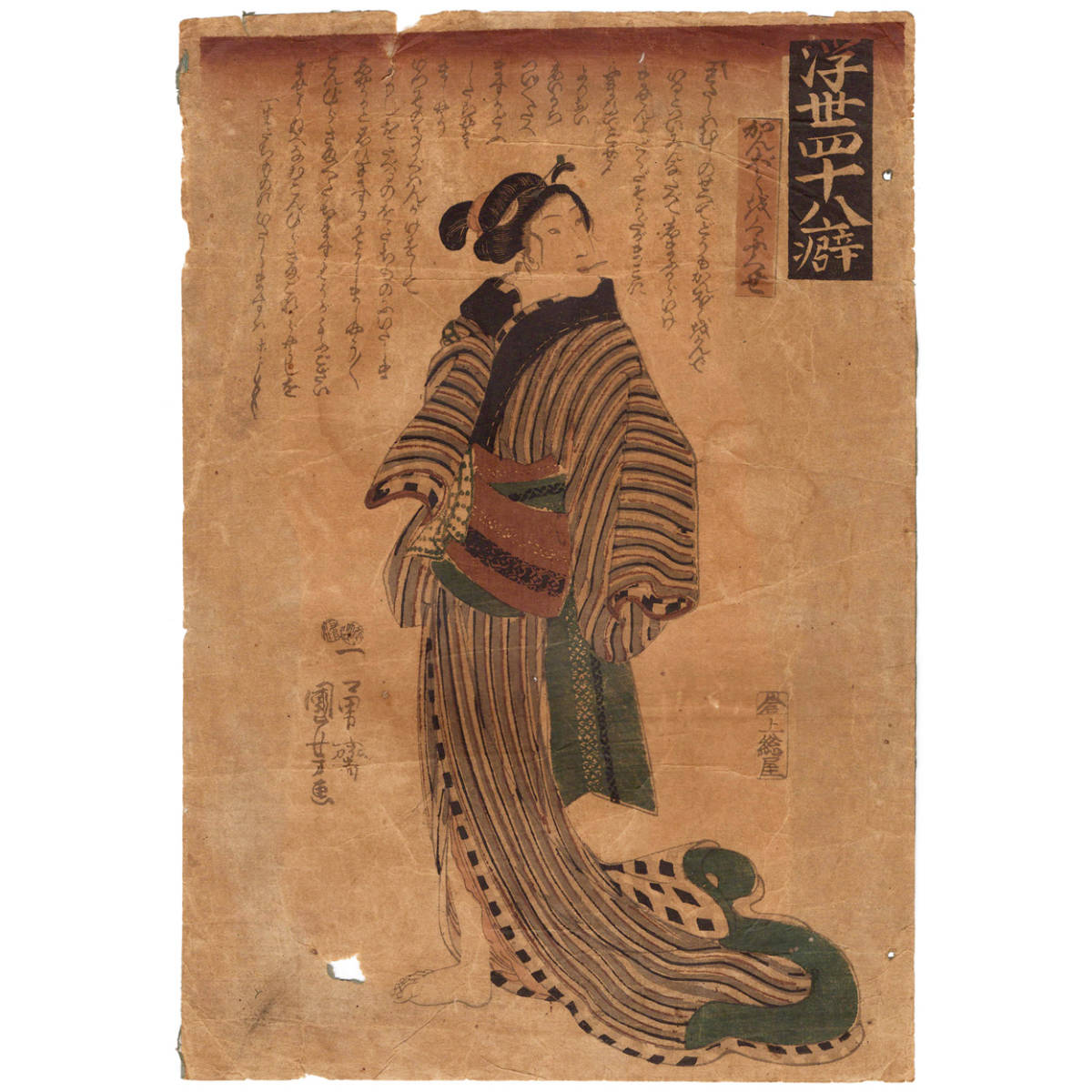 浮世絵 歌川国芳 木版画 | clinicaversalles.com.pe