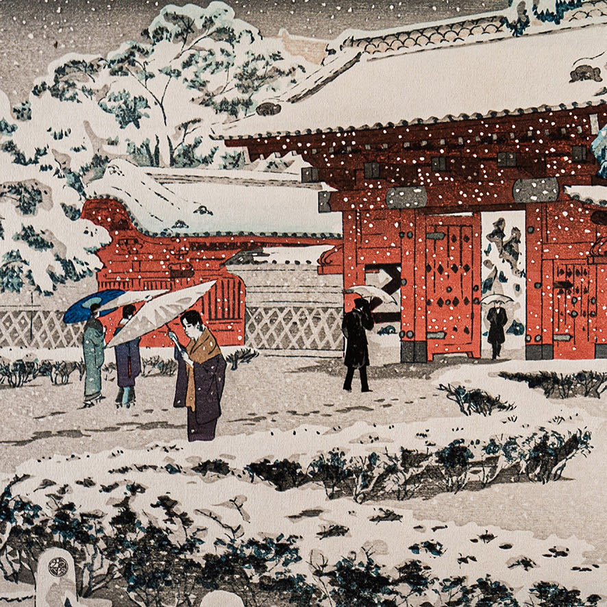 浮世絵 笠松紫浪】「本郷赤門の雪」渡辺版 ワタナベ 木版画 新版画