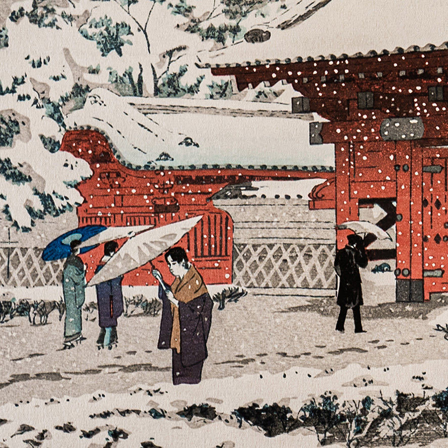 浮世絵 笠松紫浪】「本郷赤門の雪」渡辺版 ワタナベ 木版画 新版画