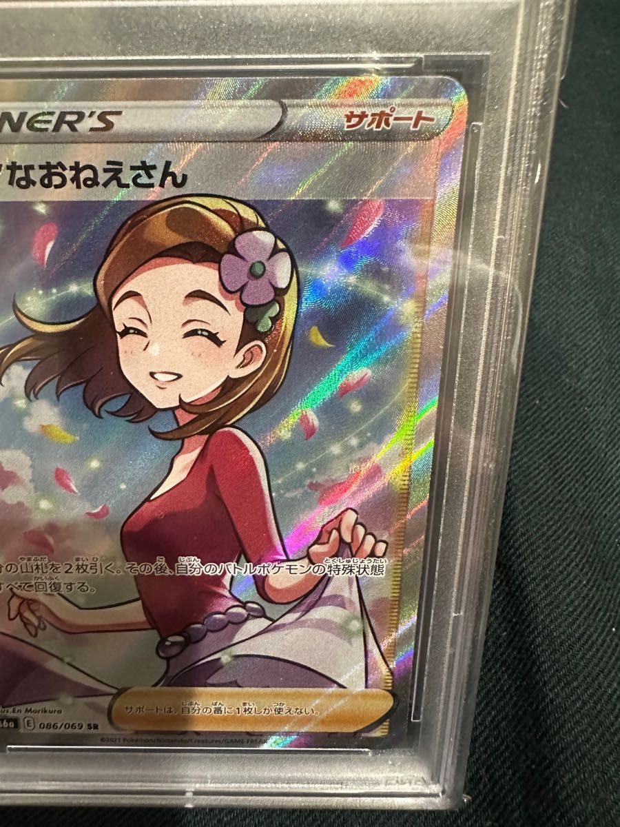 ポケモンカードpsa10アロマなお姉さん｜PayPayフリマ