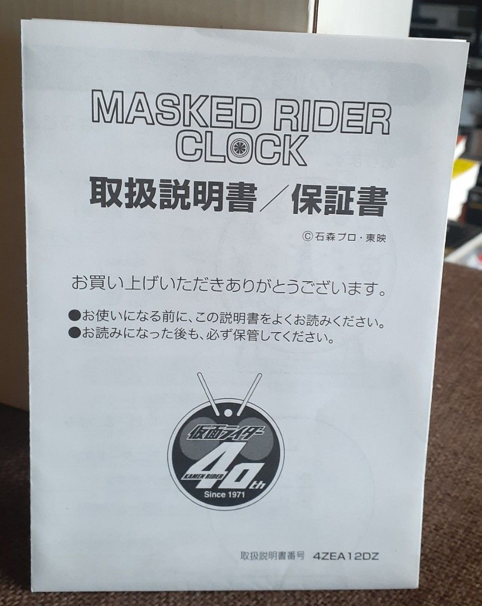 仮面ライダー周年記念 アラームクロック 目覚まし時計 昭和ライダー