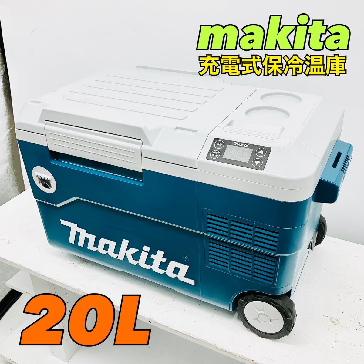 最新品即納】 マキタ充電式保冷温庫CW180DZ jRQy2-m17514749315